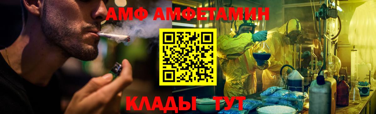Amphetamine 98%  Вход с VPN  Амфетамин  Киров 
