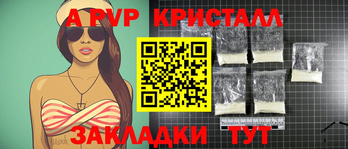 Alfa_PVP крисы CK Киров