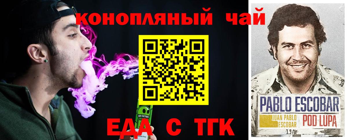 Печенье с ТГК марихуана  Вход с VPN  Киров 