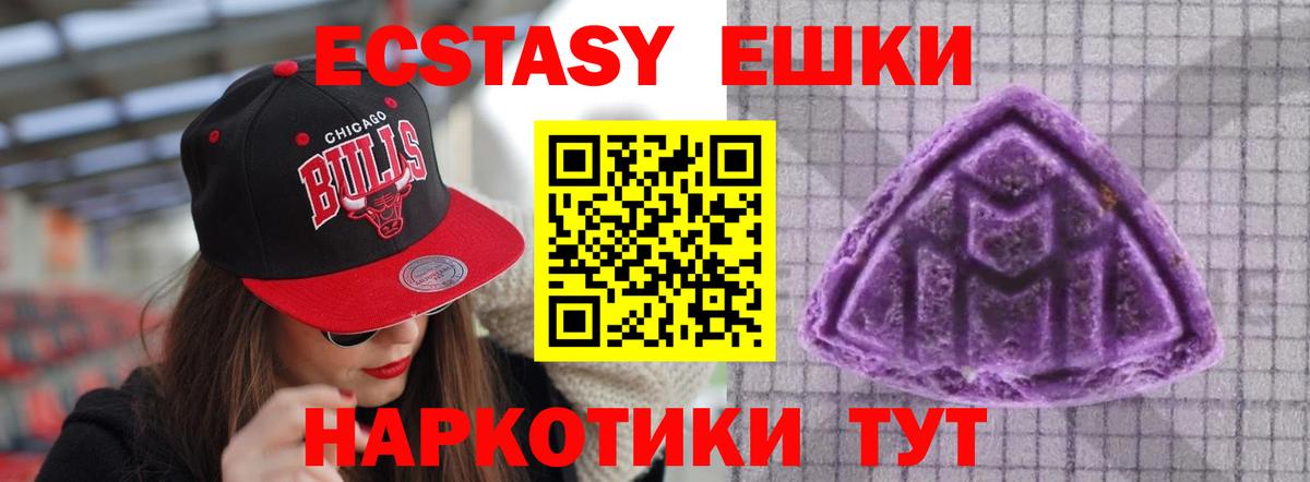 ЭКСТАЗИ круглые Киров