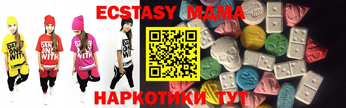 Киров  ЭКСТАЗИ 280мг  Вход с VPN  Ecstasy Punisher 
