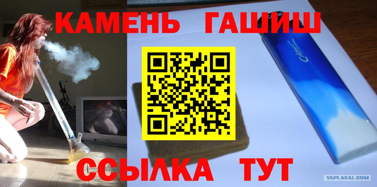 Киров  ГАШ VHQ  ГАШ hashish  дарнет шоп  Вход с VPN 