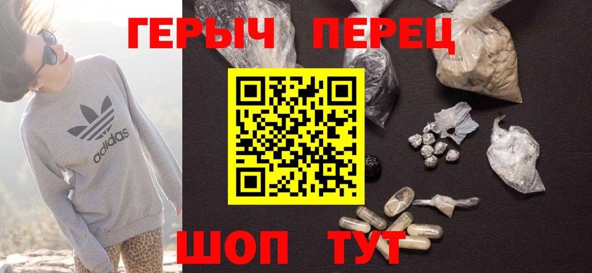 Героин хмурый Киров