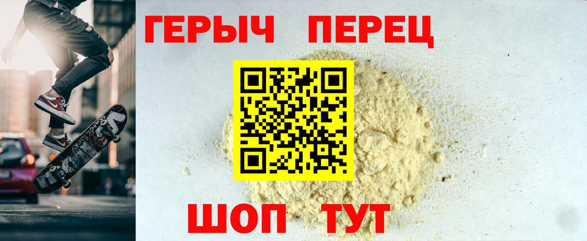 Киров  ГЕРОИН герыч  Вход с VPN 