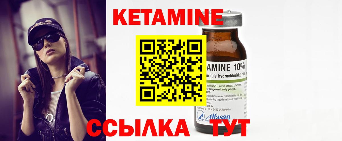 Киров  КЕТАМИН ketamine  Вход с VPN 