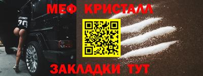 меф Бийск