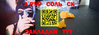 а пвп мука Беслан