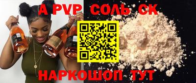меф Бийск