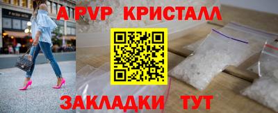 ALPHA-PVP Берёзовский