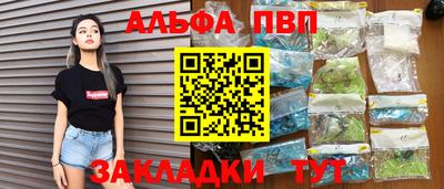 меф Бийск