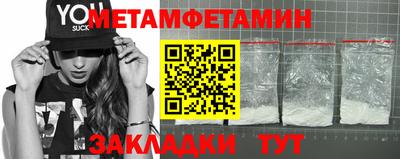 меф Бийск