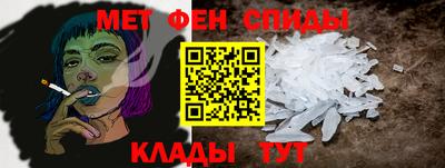 меф Бийск