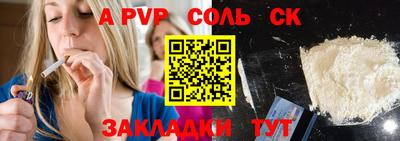 меф Бийск