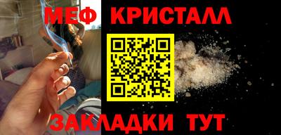 меф Бийск