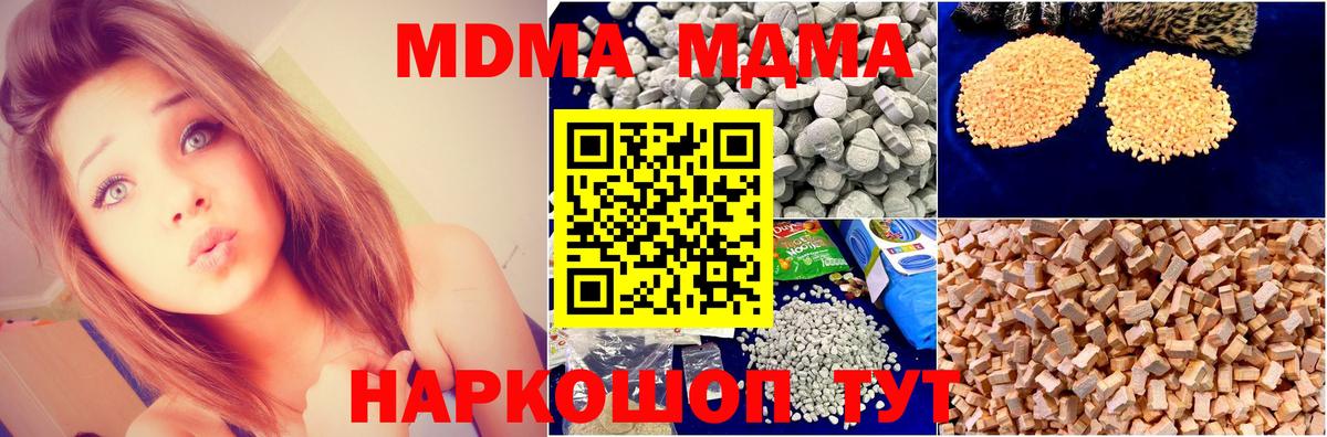 МДМА кристаллы  Вход с VPN  Киров  МДМА  MDMA кристаллы 