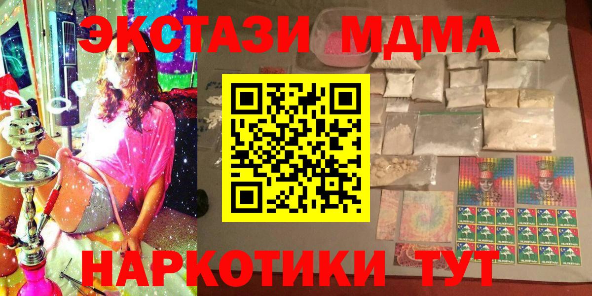 MDMA Molly Киров