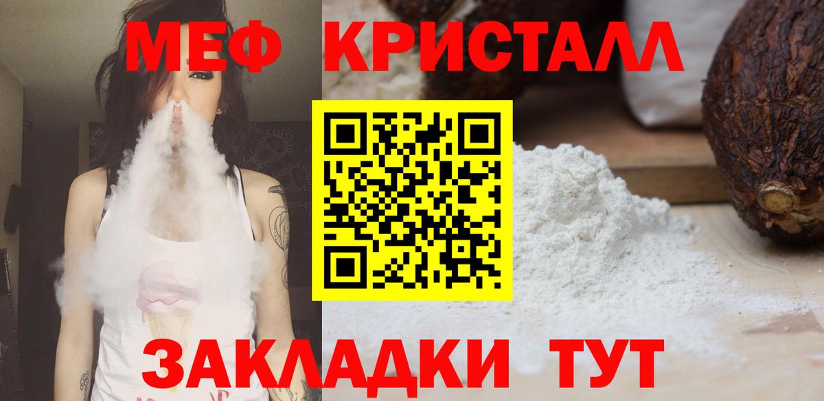 магазин  наркотиков  МЕФ кристаллы  Вход с VPN  Киров  Меф кристаллы 