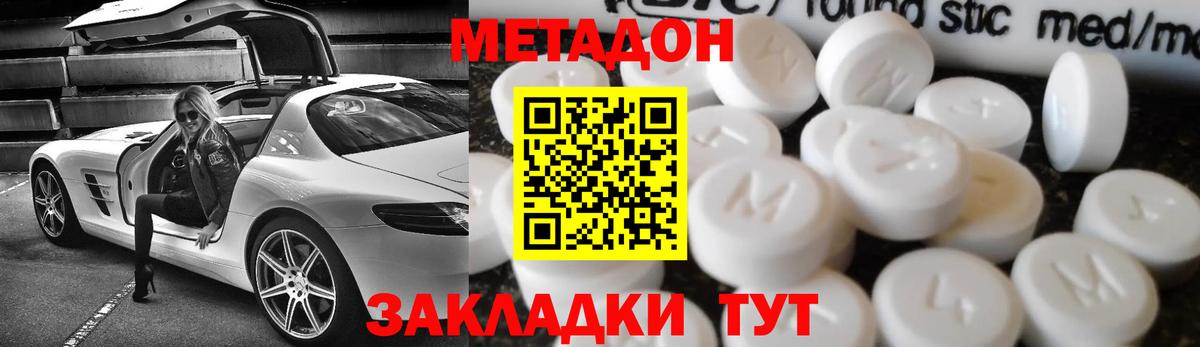 Метадон methadone  дарк нет наркотические препараты  Киров  Метадон methadone  Вход с VPN 