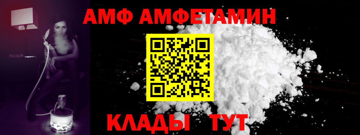 Метамфетамин мет Киров