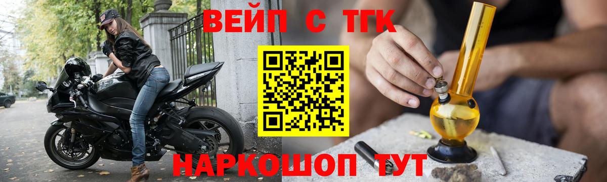 как найти закладки  ТГК вейп с тгк  Вход с VPN  ТГК THC oil  Киров 